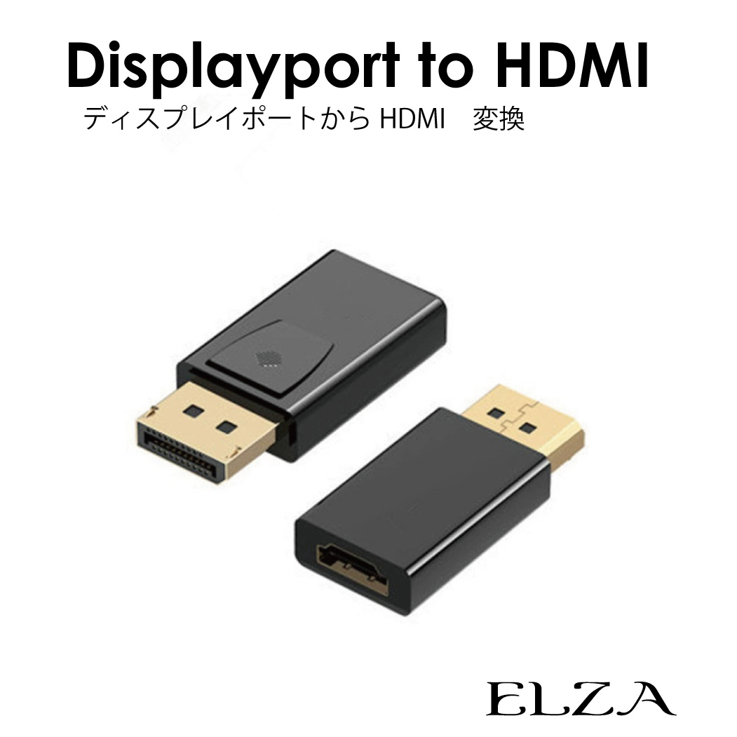 ディスプレイポート HDMI 変換 アダプター 小型 パソコン モニター ゲーム機 テレビ ディスプレイ PC プロジェクター フルHD 解像度 出力
