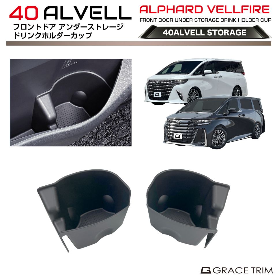 オススメ！ TOYOTA 新型 ALPHARD VELLFIRE用 カスタムパーツ アクセサリー ドレスアップ 傷防止 カー用品 送料無料