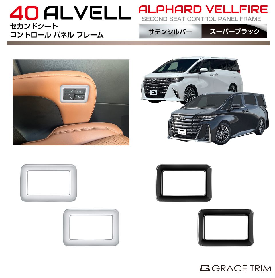 TOYOTA 新型 ALPHARD VELLFIRE用 高品質 カスタムパーツ アクセサリー ドレスアップ カー用品
