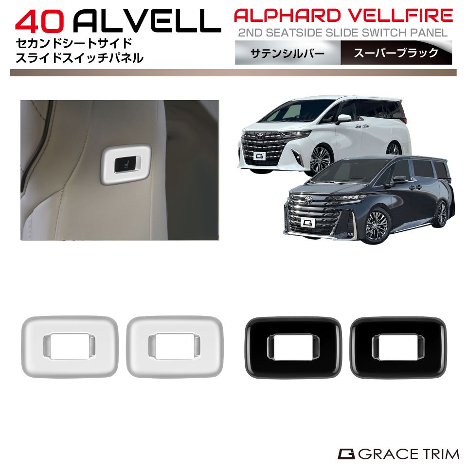 TOYOTA 新型 ALPHARD VELLFIRE用 高品質 カスタムパーツ アクセサリー ドレスアップ カー用品