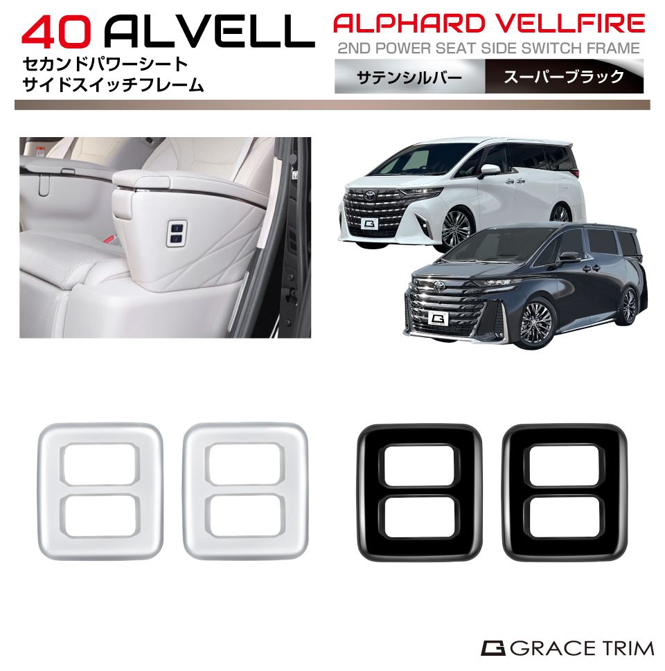 TOYOTA 新型 ALPHARD VELLFIRE用 高品質 カスタムパーツ アクセサリー ドレスアップ カー用品