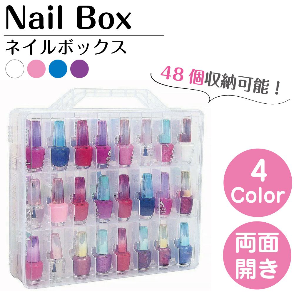 大容量 48ボトル収納！ ネイル用品 ネイルサロン 趣味 自宅 おうちネイル