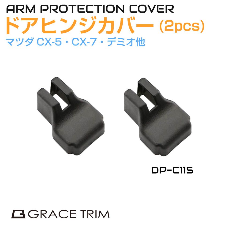 便利グッズ カー用品 ワンポイント おしゃれ カッコいい アクセサリー ドアストライカー 簡単取付
