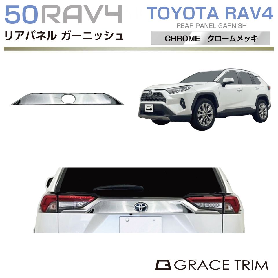 TOYOTA 50ラヴフォー 車種専用設計 カスタムパーツ アクセサリー ドレスアップ カー用品 送料無料