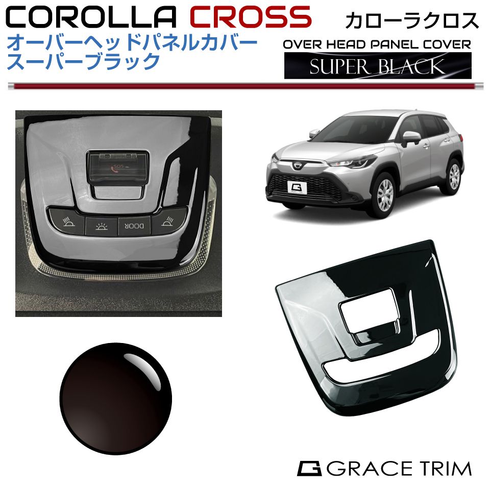 TOYOTA 10系 COROLLA CROSS 高品質 カスタムパーツ アクセサリー ドレスアップ カー用品 10系カローラ