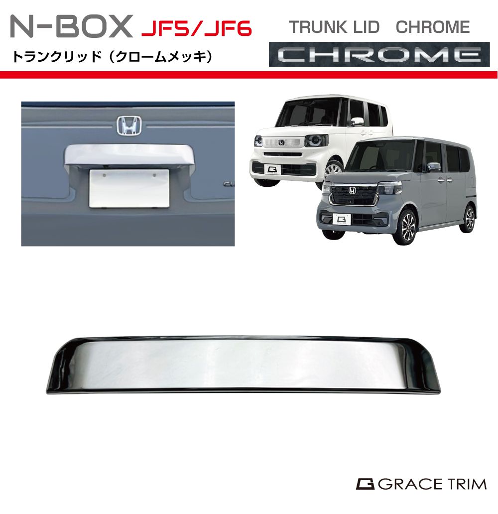 HONDA エヌボックス jf5 jf5 車種専用設計 カスタムパーツ アクセサリー ドレスアップ カー用品 傷 防止 送料無料