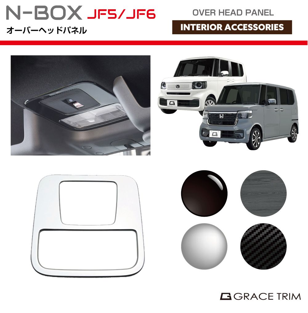 HONDA エヌボックス jf5 jf5 車種専用設計 カスタムパーツ アクセサリー ドレスアップ カー用品 送料無料